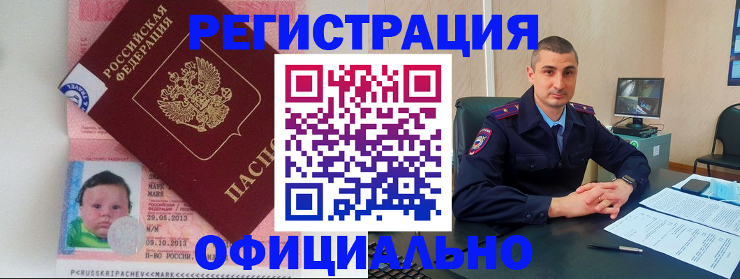 прописка поиск в Мичуринске