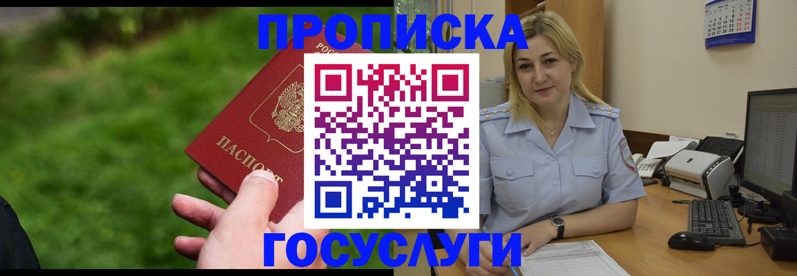 временная регистрация в Мичуринске