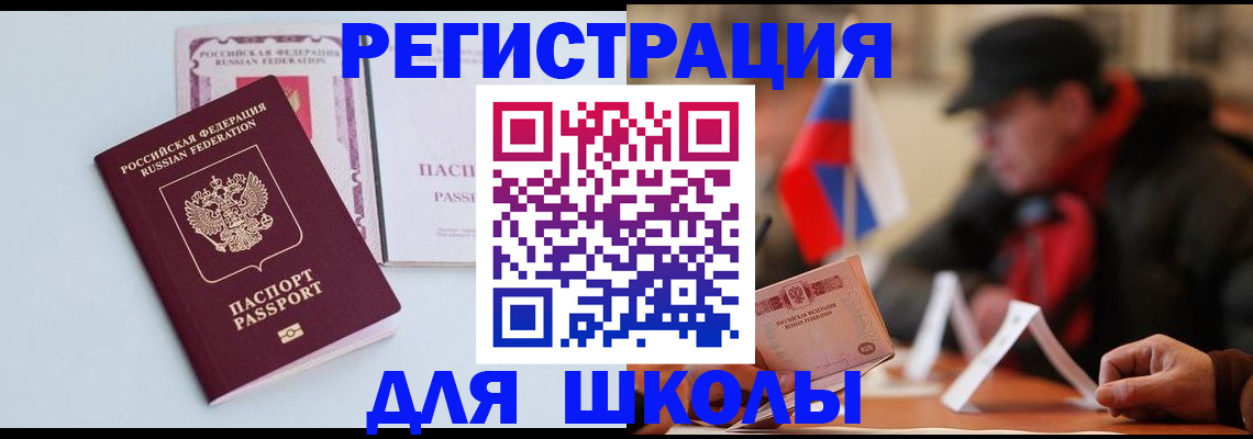 временная регистрация госуслуги в Мичуринске