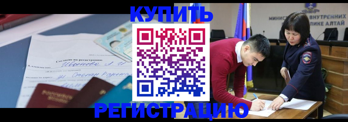 временная регистрация для всех в Мичуринске