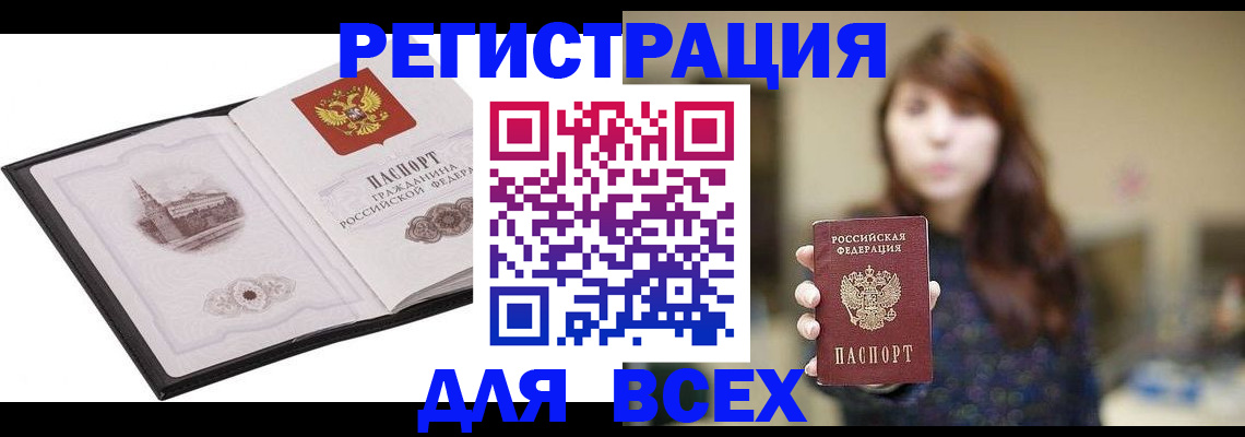 прописка в квартире в Мичуринске