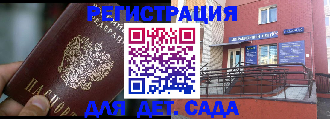 временная регистрация законно в Мичуринске