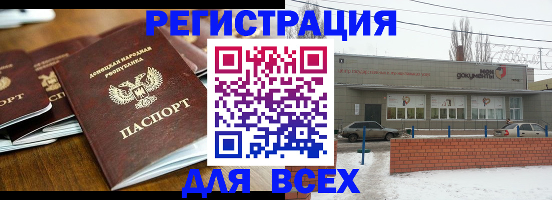 временная регистрация в квартире в Мичуринске