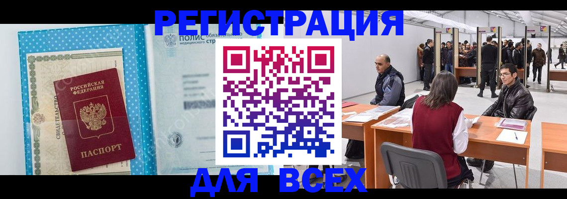 временная регистрация гарантия в Мичуринске