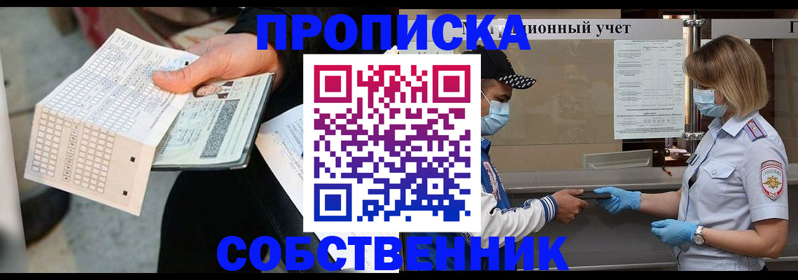временная регистрация надежно в Мичуринске